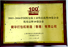 一種打包機液壓油路係（xì）統